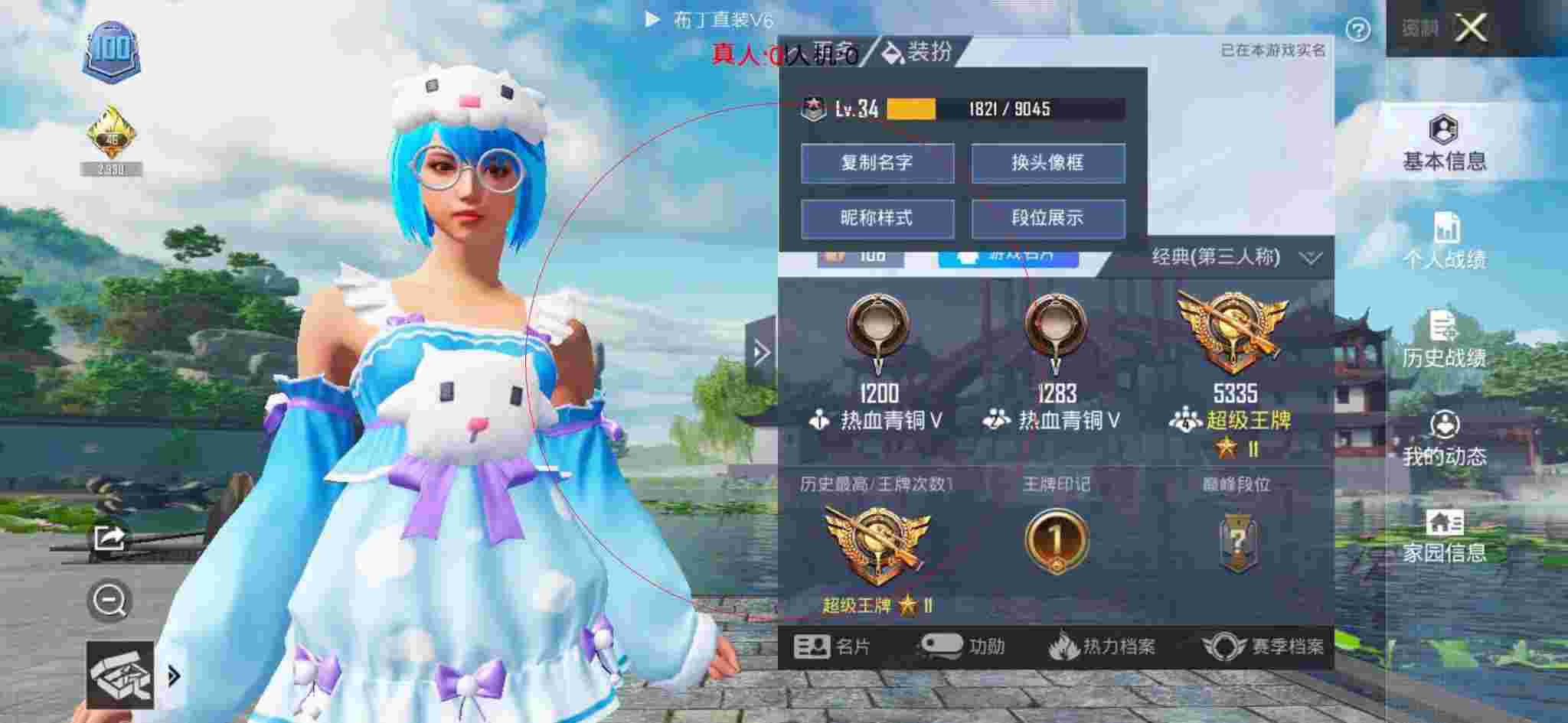和平精英透视自瞄 - 和平精英捏脸辅助下载辅助预览图